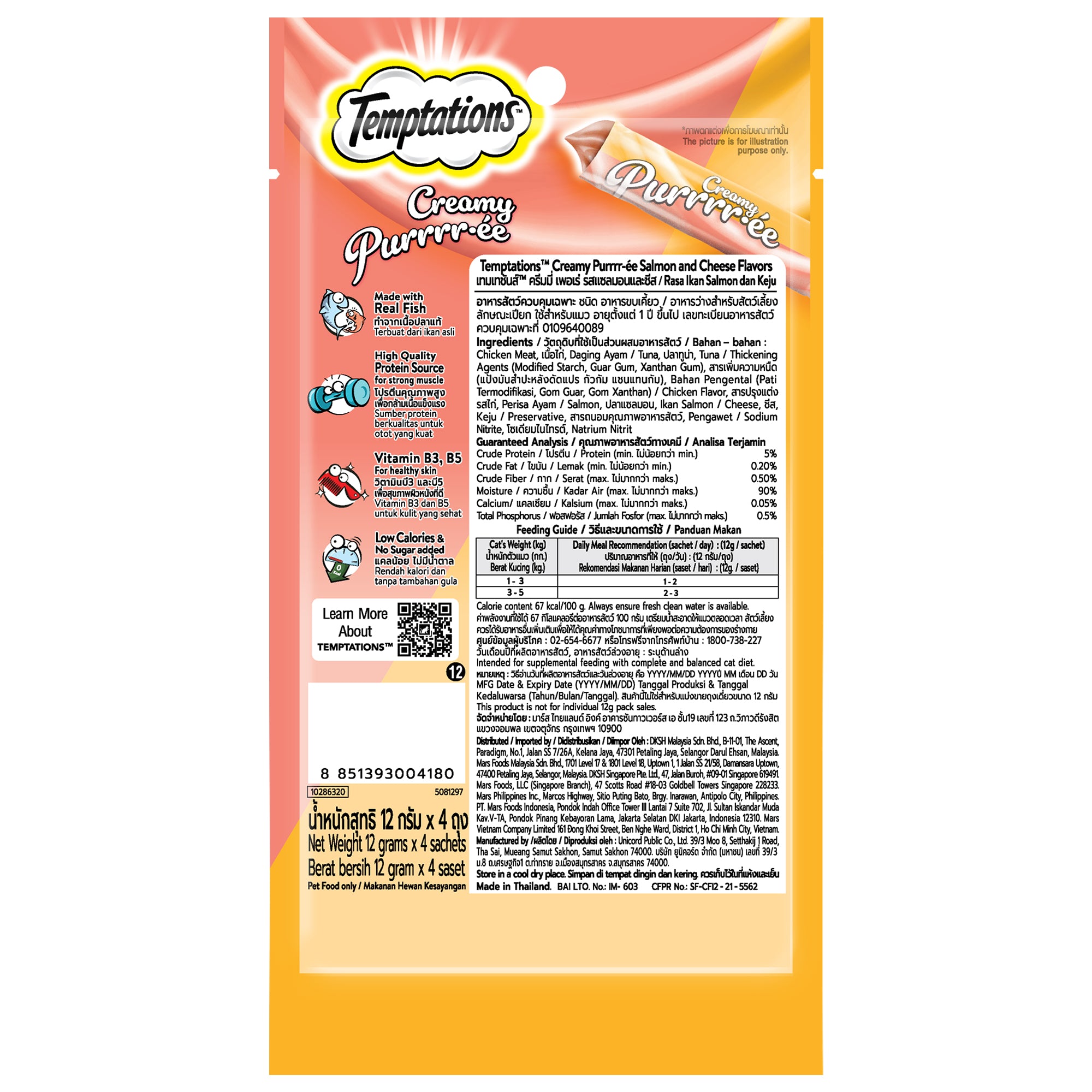 Temptations Creamy Purrrr ee Salmon & Cheese Cat Treats Cats-Treats & Others Temptations