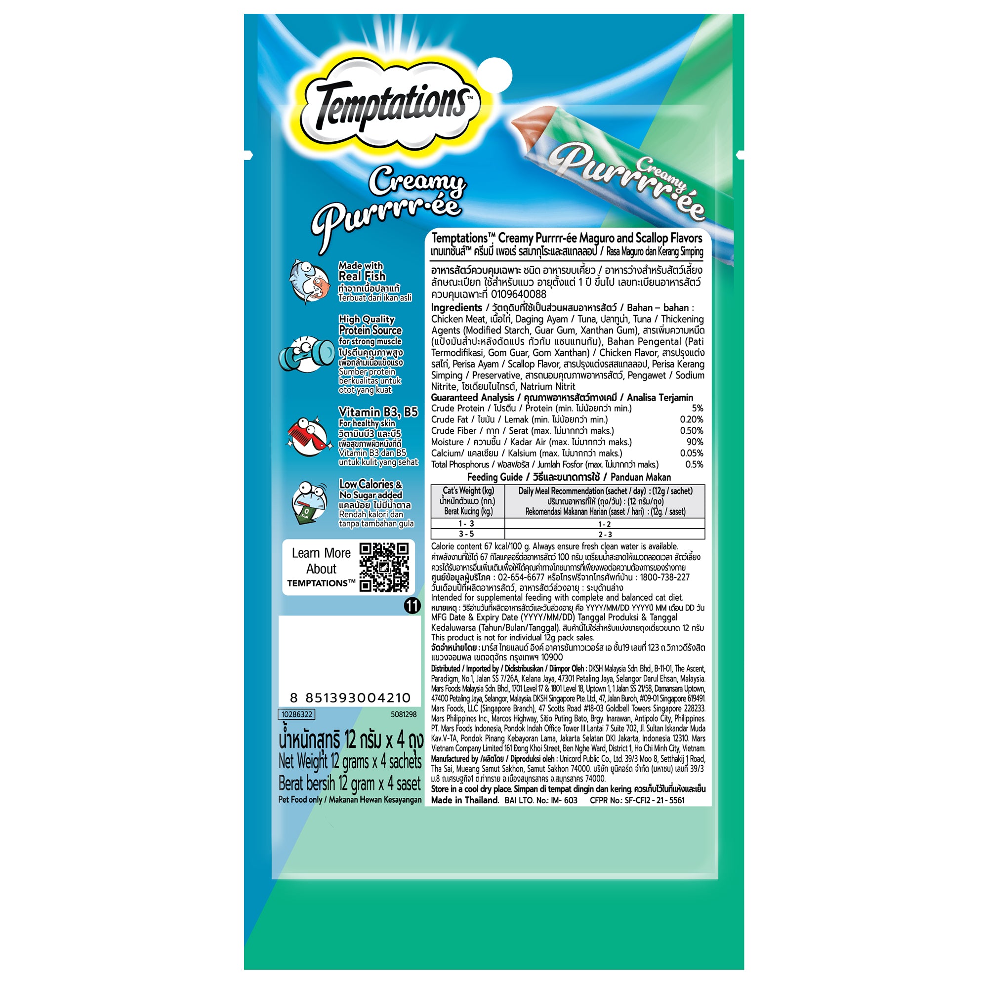 Temptations Creamy Purrrr ee Maguro & Scallop Cat Treats