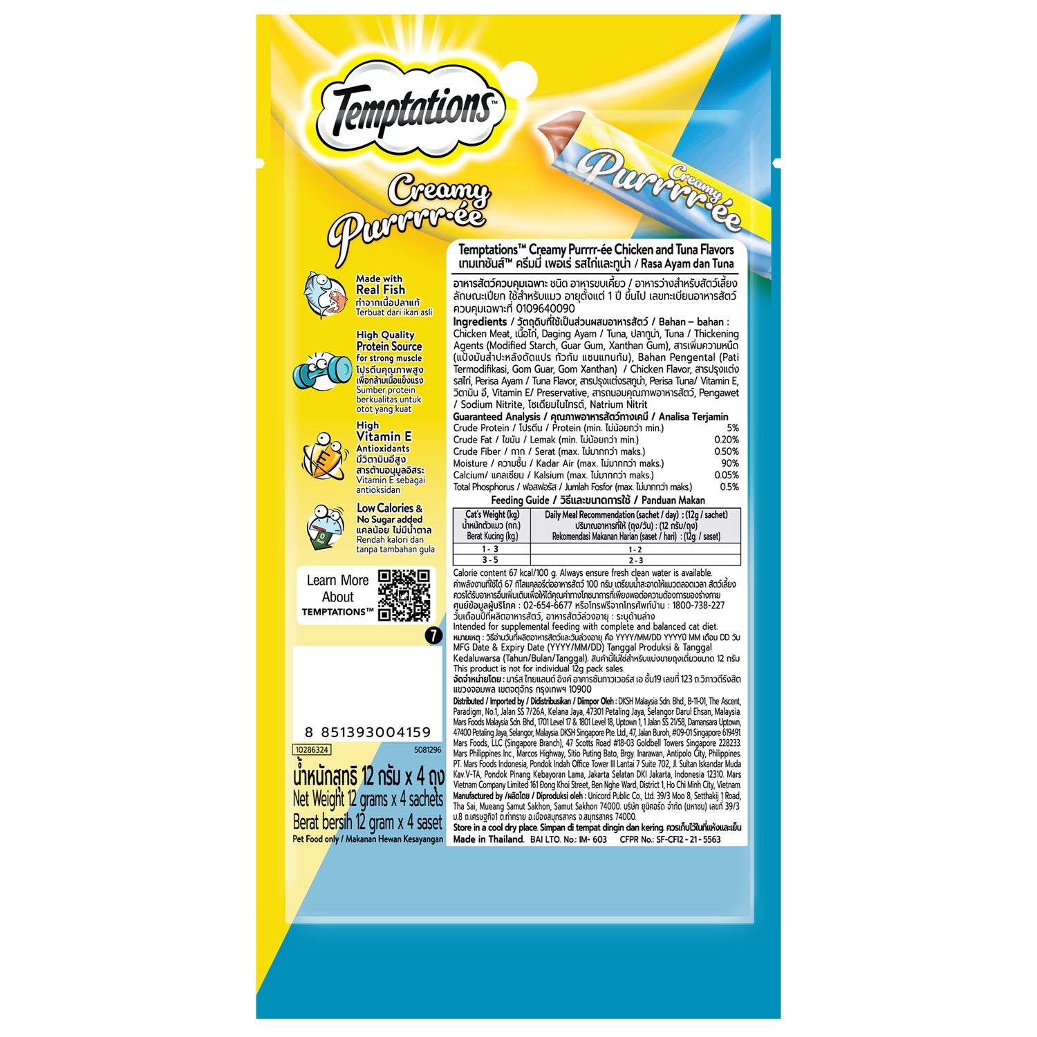 Temptations Creamy Purrrr ee Chicken & Tuna Cat Treats Cats-Treats & Others Temptations