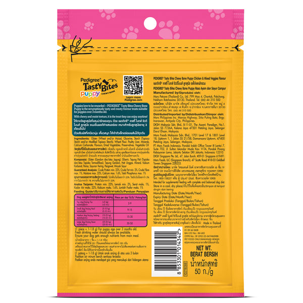 Pedigree Tasty Bites Chicken & Mixed Veggies Flavour Puppy Chewy Treats