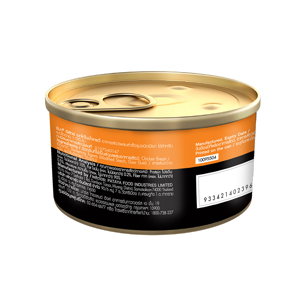 Sheba Complete Nutrition Succulent Chicken Breast In Gravy Cat Wet Food Cats-Wet Food Sheba