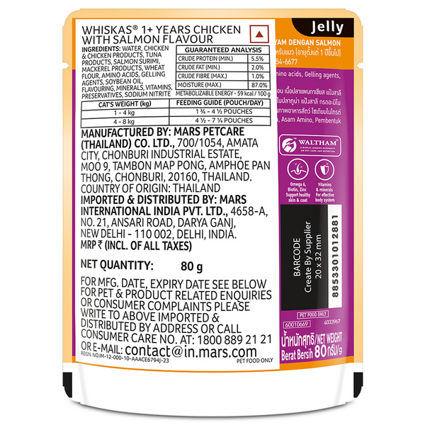 Whiskas Chicken with Salmon in Jelly Adult Cat Wet Food