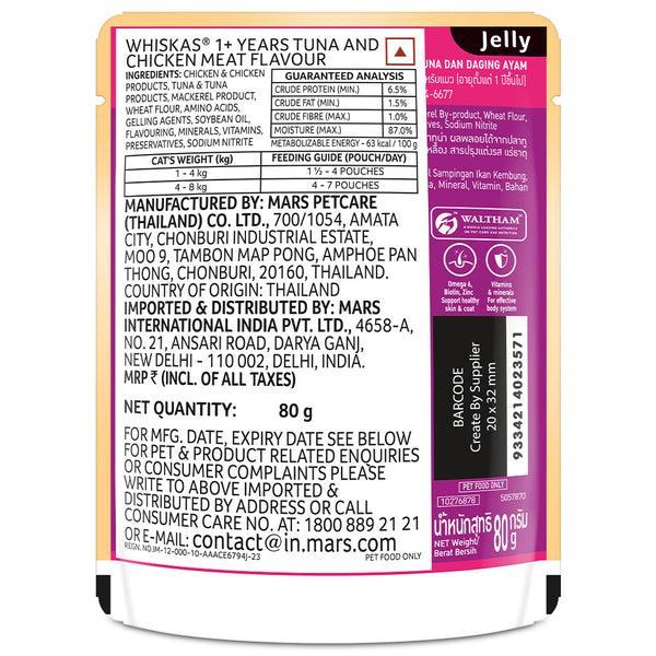 Whiskas Junior Tuna and Chicken Meat in Jelly Flavour Adult (1+ years) Cat Wet Food