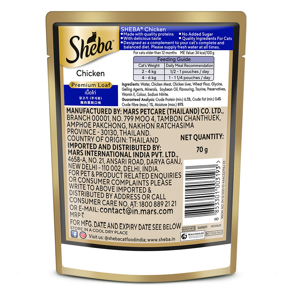 Sheba Chicken With Tuna In Gravy Rich Premium Adult Fine Cat Wet Food
