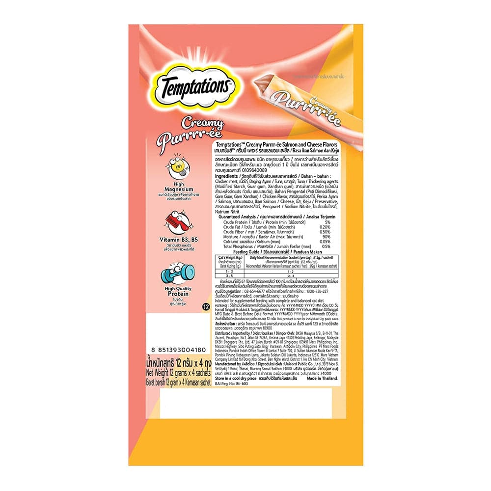 Temptations Purrrr ee Chicken & Tuna, Salmon & Cheese, Maguro & Scallop Cat Treats Combo Cats-Treats & Others Temptations