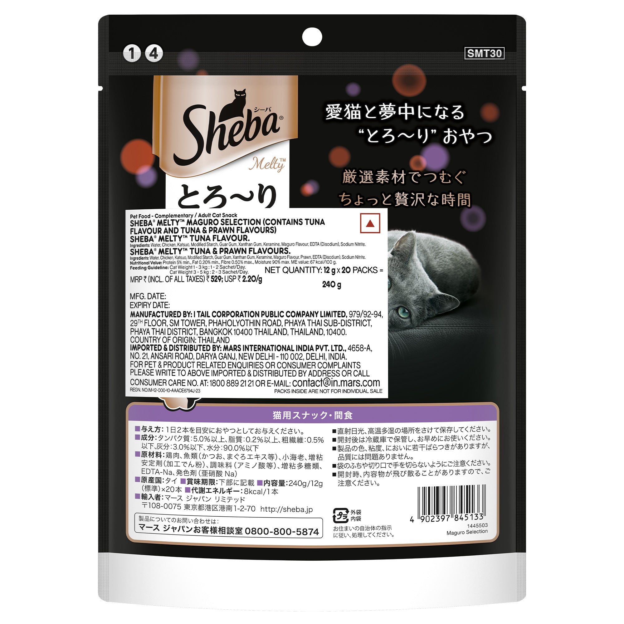 Sheba Tuna Flavor and Tuna & Prawn Maguro Selection Melty Premium Cat Treats Cats-Treats & Others Sheba