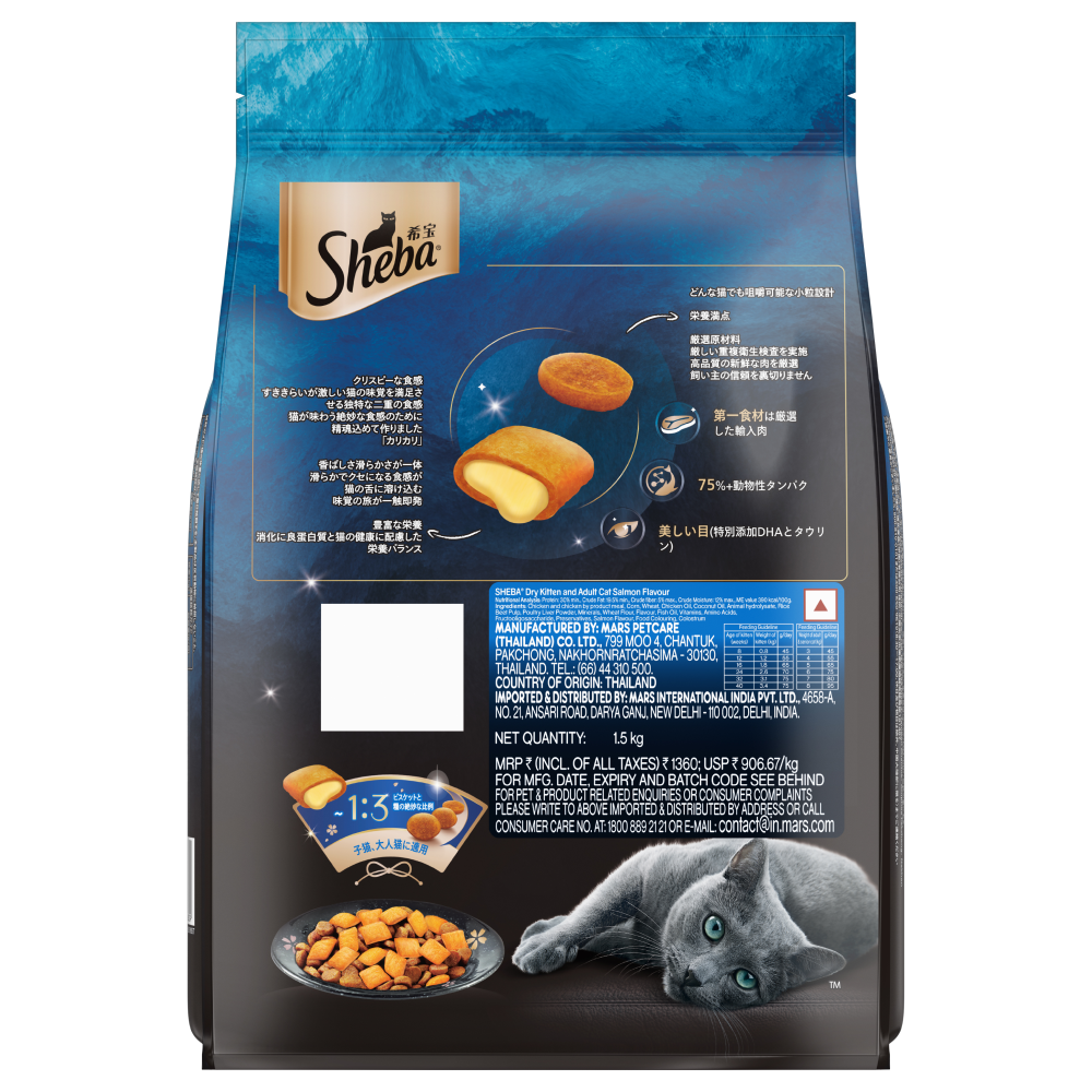 Sheba Complete Nutrition Tuna White Meat & Snapper In Gravy Cat Wet Food and Salmon Flavour Irresistible Cat Dry Food Combo