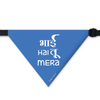 Pawsindia Bhai Hai Tu Mera Pet Bandana for Dogs and Cats Dogs-Clothing & Accessories Pawsindia Dropship M
