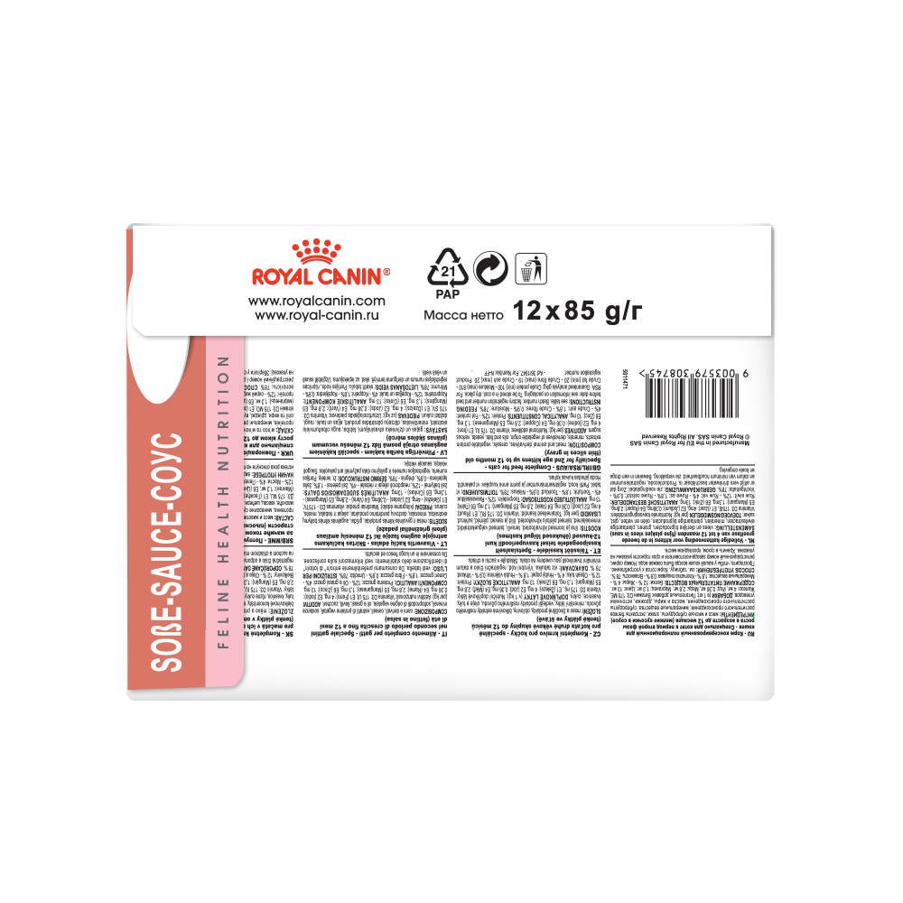 Royal Canin Kitten Wet Food in Gravy (85g Pouch) Cats-Wet Food Royal Canin