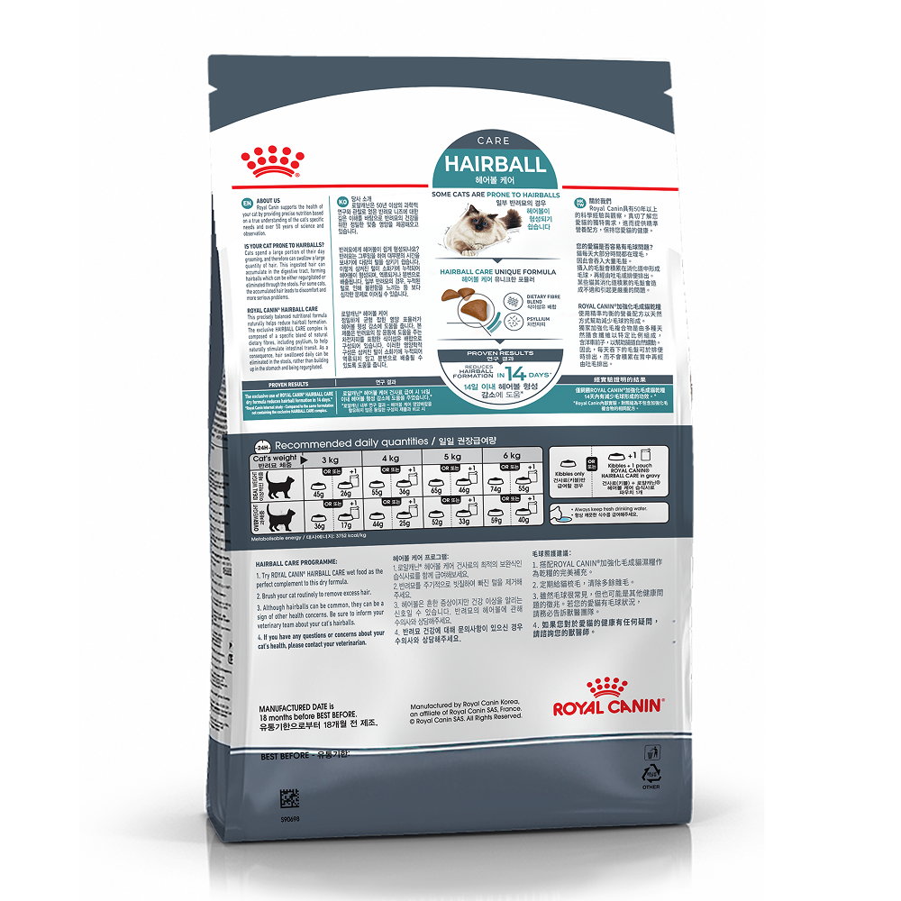 Royal Canin Hairball Care Food for Adult Cat Dry Food Cats- Dry food Royal Canin