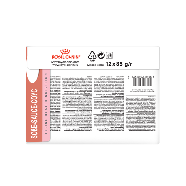 Royal Canin Kitten Wet Food in Gravy (85g Pouch)
