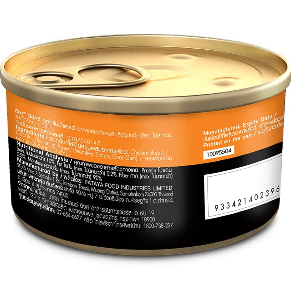 Sheba Complete Nutrition Succulent Chicken Breast In Gravy Cat Wet Food and Chicken Flavour Irresistible All Life Stage Cat Dry Food Combo Exclusive Combo Sheba