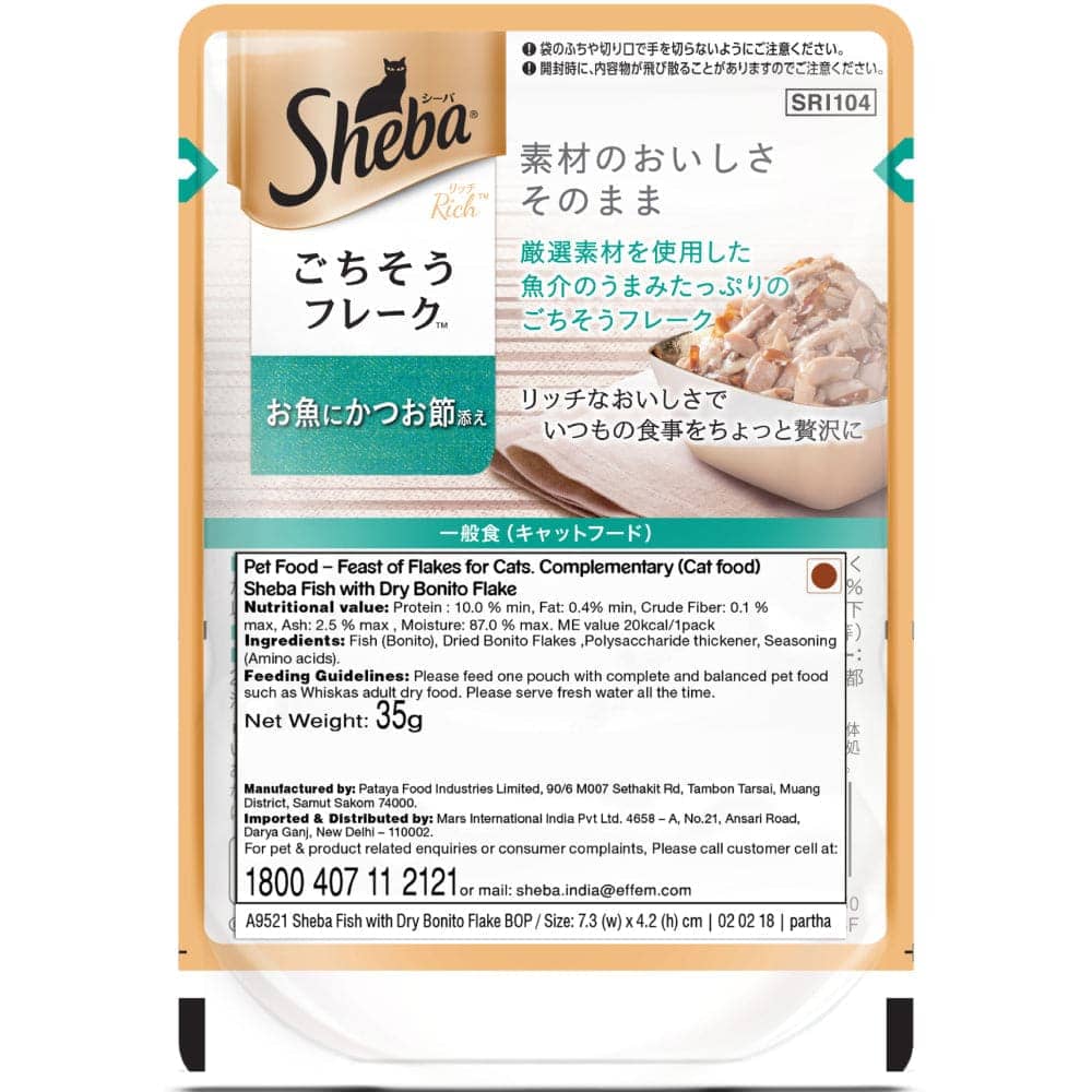 Sheba Fish with Dry Bonito Flake, Skipjack & Salmon Fish and Fish with Sasami Cat Wet Food Combo Cats-Wet Food Sheba