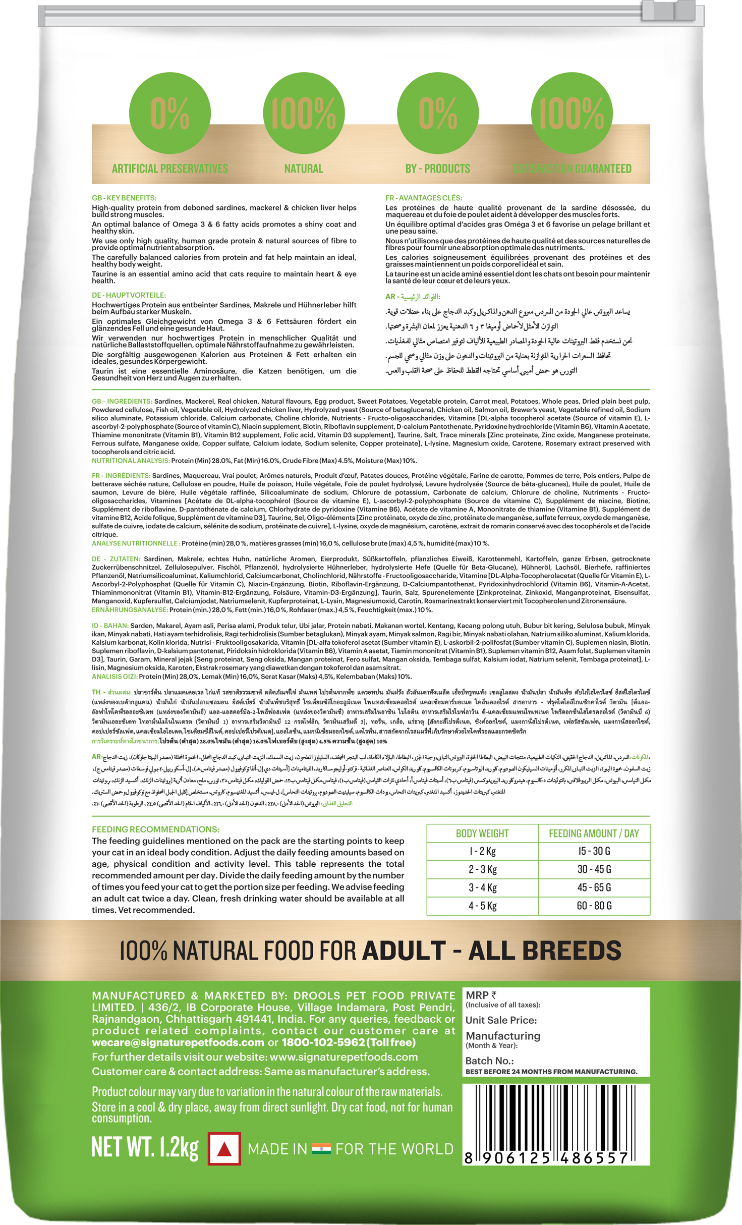 Signature Grain Zero Chicken & Vegetable Adult Cat Dry Food For All Breed Cats- Dry food Signature