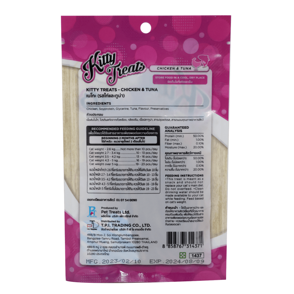 Kitty Treats Soft Chicken Jerky Sliced and Chicken & Tuna Cat Treats Combo Cats-Treats & Others Kitty Treats
