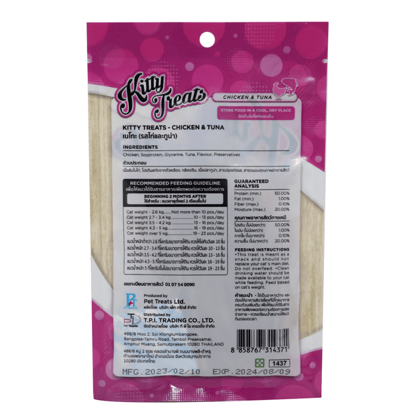 Trixie Premio Tuna Rolls Treats, Kitty Treats Soft Chicken Tuna Delights Cats Combo