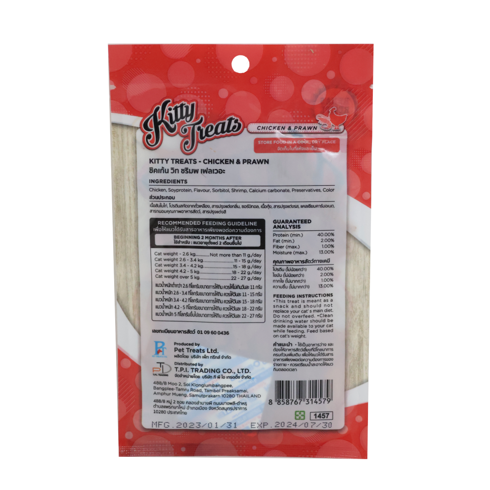 Kitty Treats Chicken with Scallop and Shrimp Flavour Cat Treats Combo Cats-Treats & Others Kitty Treats