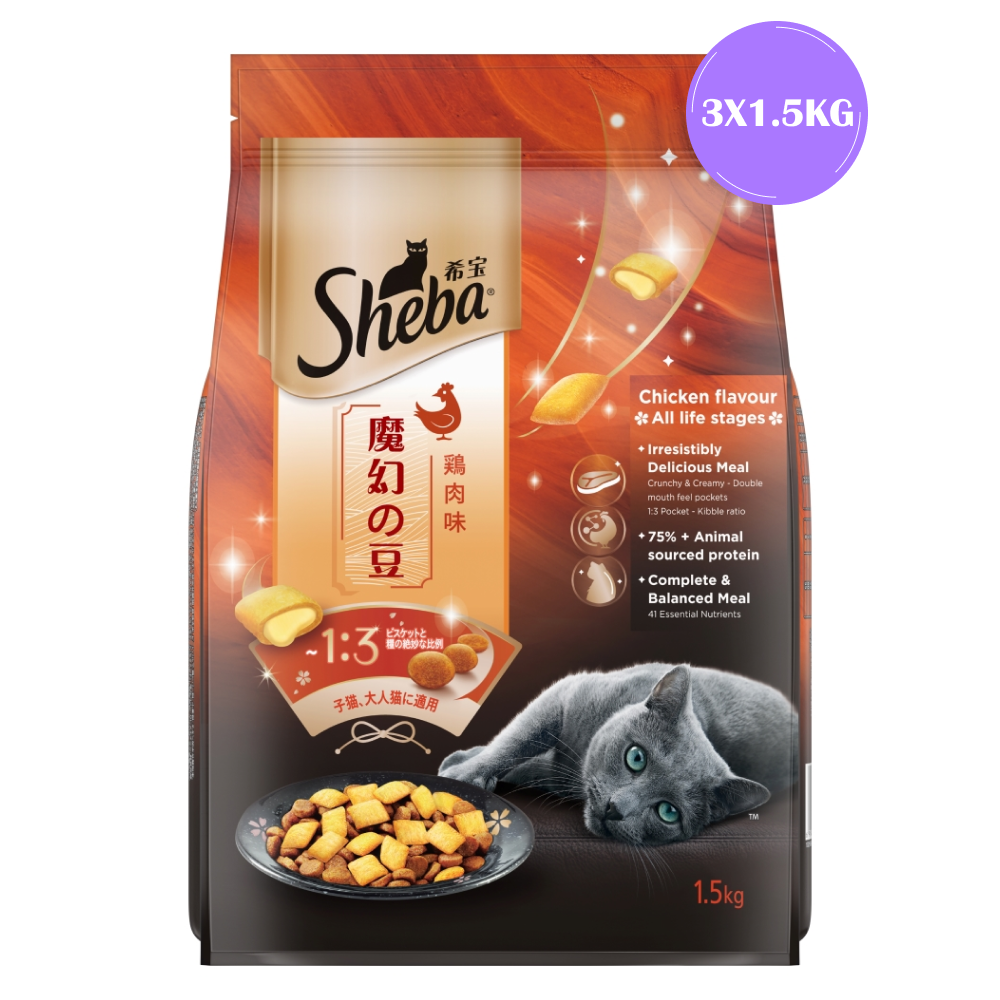 Sheba Chicken Flavour Irresistible All Life Stage Cat Dry Food