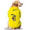 Pawsindia Bro Hoodie for Dogs (Yellow) Dogs-Clothing & Accessories Pawsindia Dropship XS