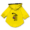 Pawsindia Bro Hoodie for Dogs (Yellow) Dogs-Clothing & Accessories Pawsindia Dropship