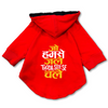 Pawsindia Jo Humse Jale Thoda Side Se Chale Hoodie for Dogs (Red) Dogs-Clothing & Accessories Pawsindia Dropship