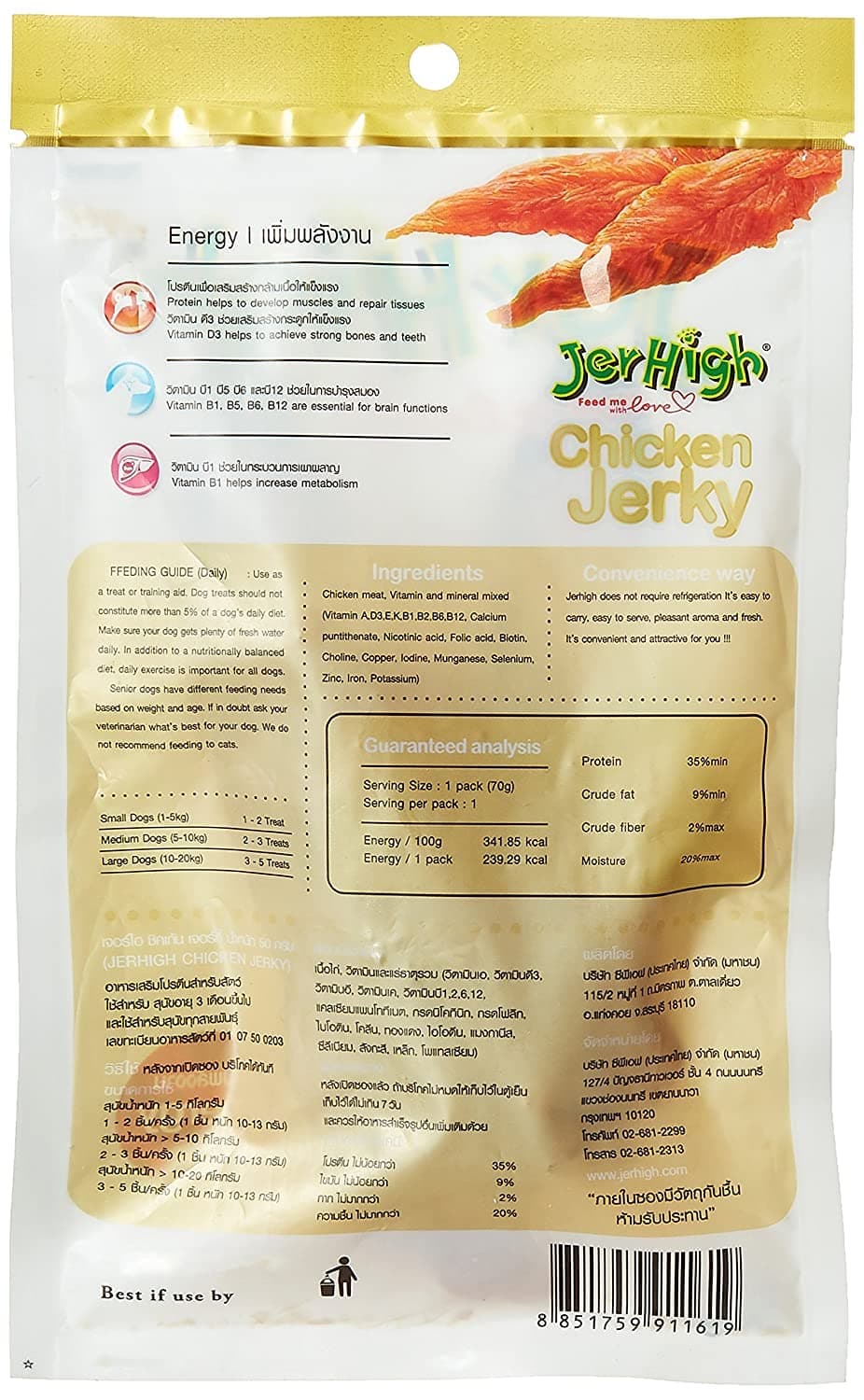 JerHigh Chicken Jerky Dog Treats