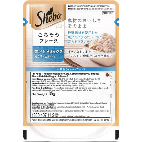 Sheba Skipjack Salmon Fish and Maguro Bream Fish Premium Cat Wet Food Combo