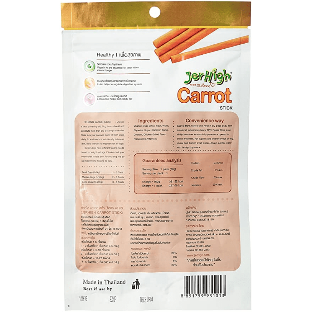 JerHigh Chicken Carrot Dog Treats Dog Treats + Others Jerhigh