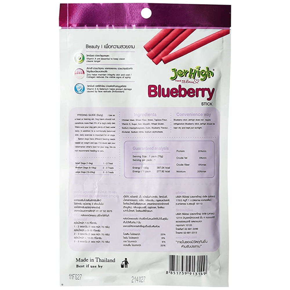 JerHigh Chicken Blueberry and Spinach Dog Treats Combo Dog Treats + Others Jerhigh
