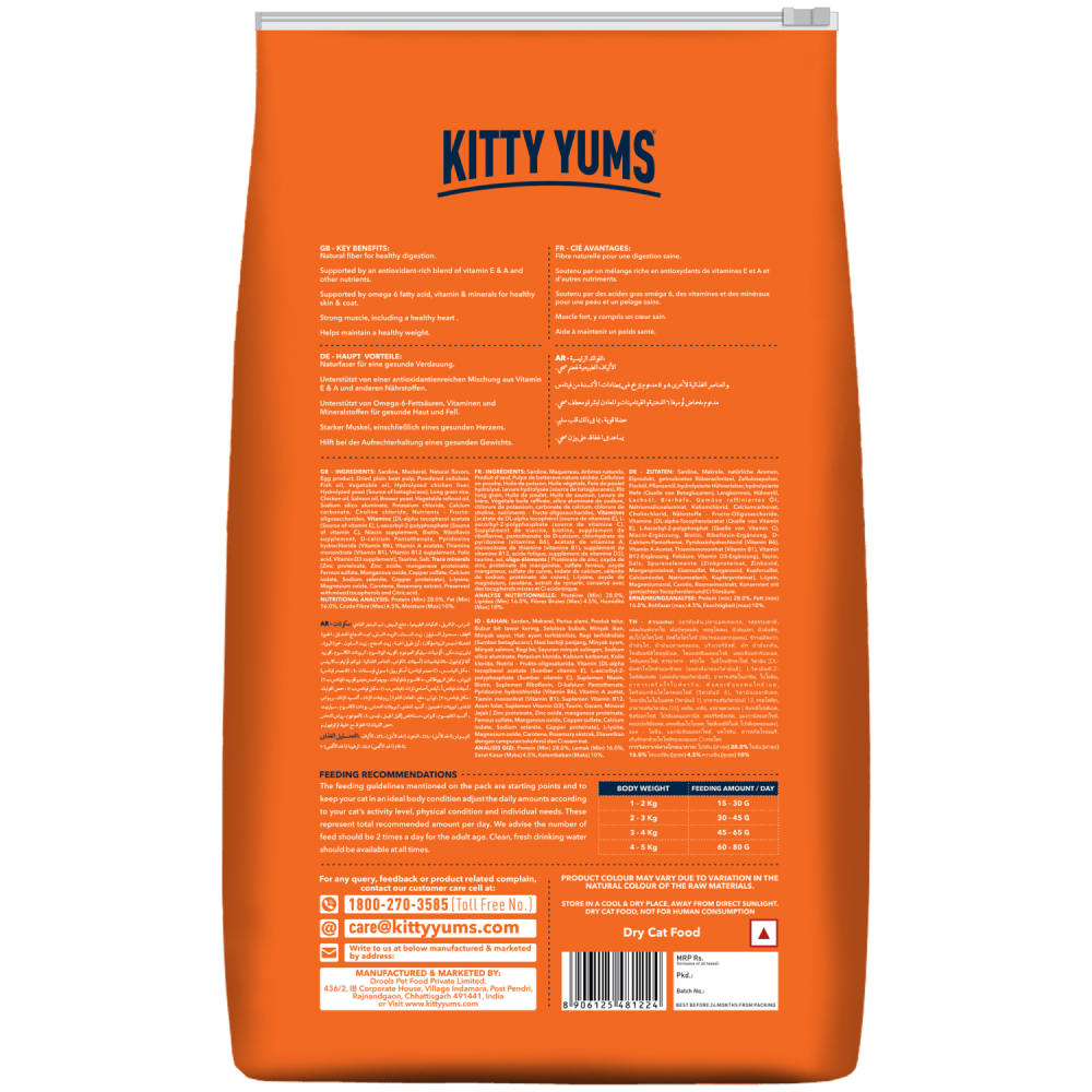 Kitty Yums Ocean Fish Adult (1+ years) Cat Dry Food (Limited Shelf Life) (Buy 1 Get 1) Cats- Dry food Kitty Yums