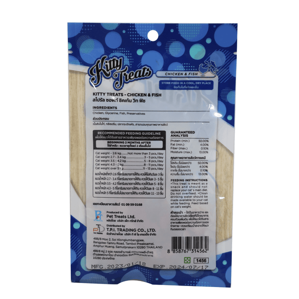 Kitty Treats Spiral Soft Chicken and Fish Cat Treats