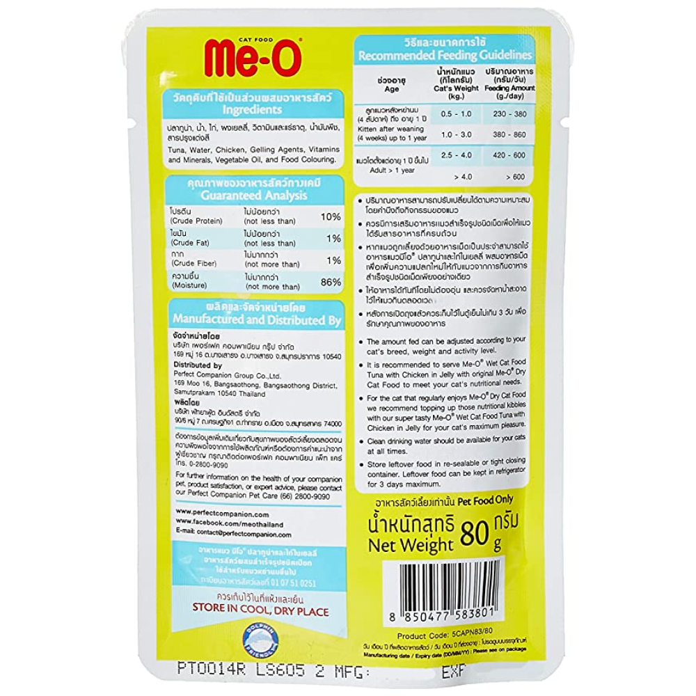 Me O Tuna & Chicken In Jelly Adult Cat Wet Food Cats-Wet Food Me O