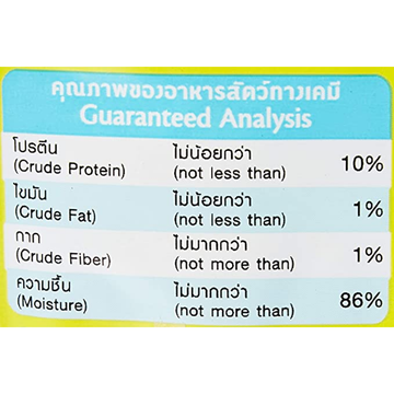 Me O Tuna & Chicken In Jelly Adult Cat Wet Food