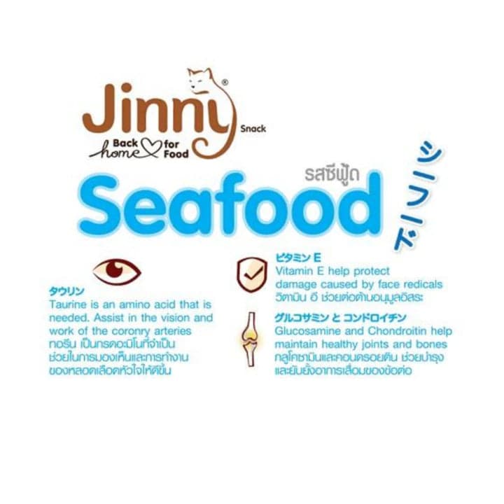 Jinny Seafood Cat Treat